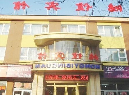 Hongyi Hotel Baishan - Photo3