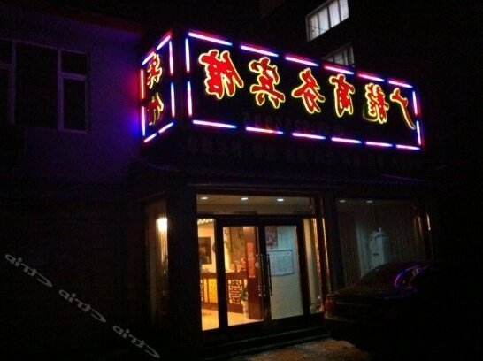 Linjiang Guanglong Business Hotel - Photo2