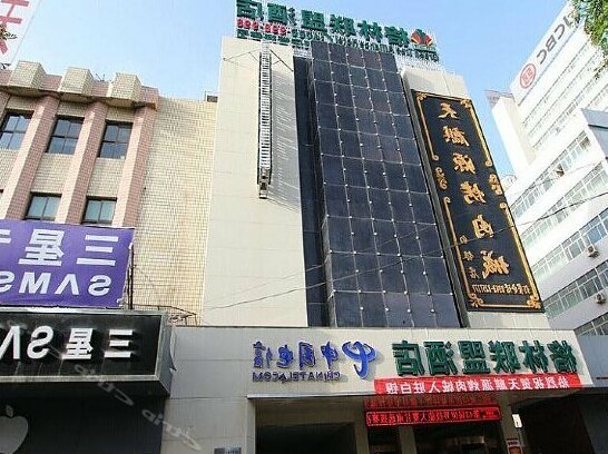 GreenTree Alliance Gansu Baiyin Renmin Road Hotel