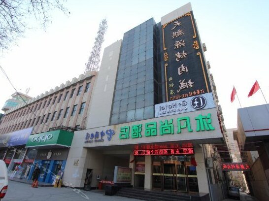 GreenTree Alliance Gansu Baiyin Renmin Road Hotel - Photo5