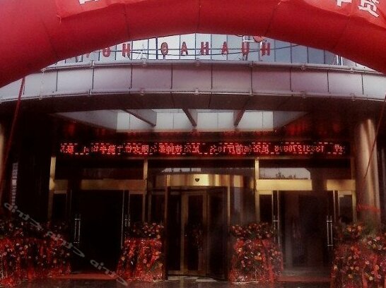Baigou Huahao Hotel - Photo2
