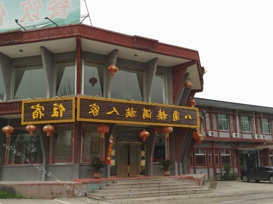 Bajiao Manzu Zhuangyuan