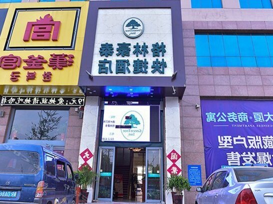 GreenTree Inn HeBei BaoDing XiongXian Government XiongZhou Road Express Hotel - Photo2