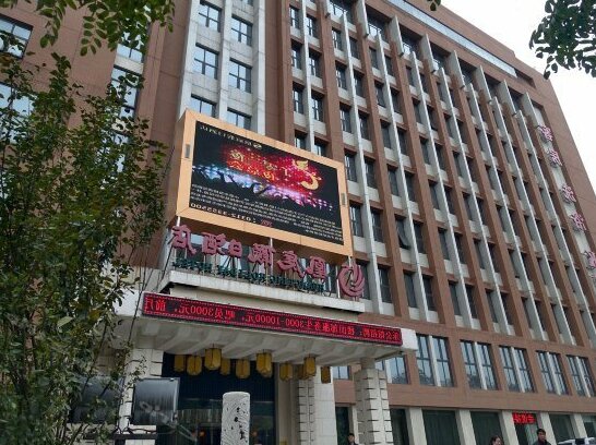 Huangting Holiday Hotel Baoding