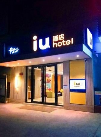 IU Hotel Baoding Municipal Times