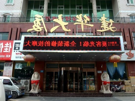 Jianhua Trade Hotel