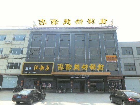 Jiayi Express Hotel Baoding