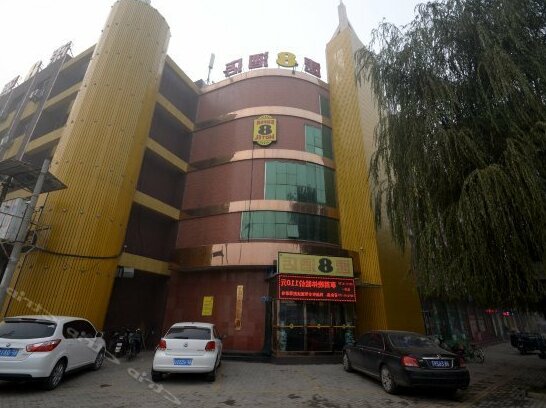 Super 8 Baoding Gaobeidian Heping Road - Photo2