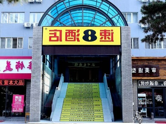 Super 8 Hotel Zhuozhou Fan Yang Lu - Photo2