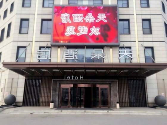 Tianduo Hotel Baoding Dongfeng Road