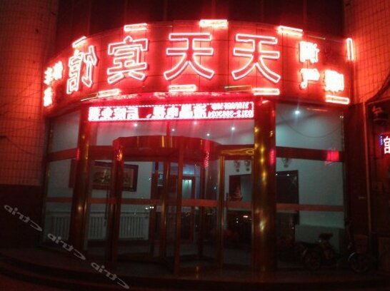 Tiantian Express Hotel Baoding