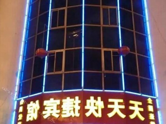 Tiantian Express Hotel Baoding - Photo5