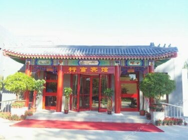 Western Qing Tombs Xinggong Hotel