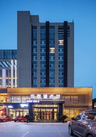 Yueweizhi Hotel Baoding Shopping Center Baoding High-tech Zone