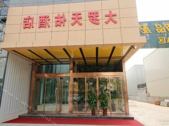 Daluo Tianyou Hotel - Photo2