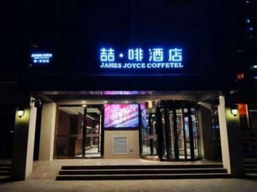 James Joyce Coffetel Baoji High-tech Zone South High-speed Railway Station Branch