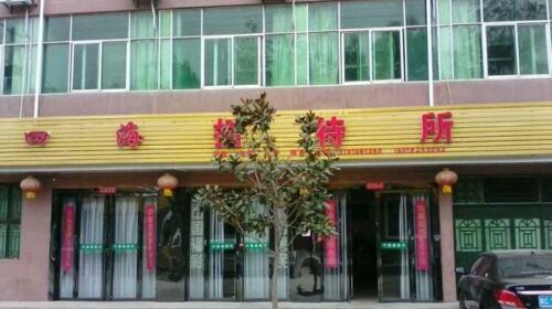 Meixian Sihai Guest House