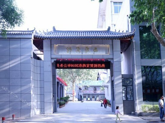 Xifu Hotel Baoji