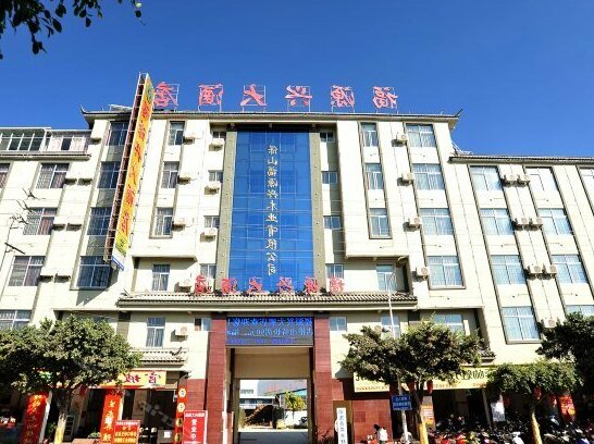 Baoshan Fuyuanxing Hotel