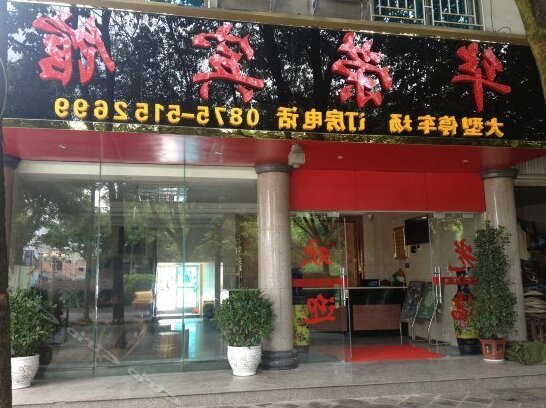 Baoshan Huarong Inn