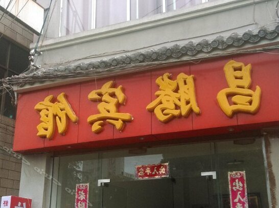 Baoshan Tengchong Changteng Inn