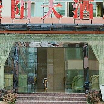 Baoshanlongyang Hotel