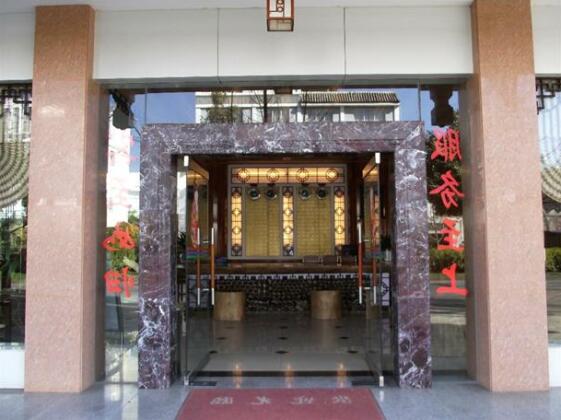 Daxianglong Tea Theme Hotel - Baoshan - Photo2