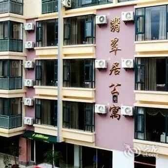 Feicui Ju Apartment Hotel Tengchong Tengchong