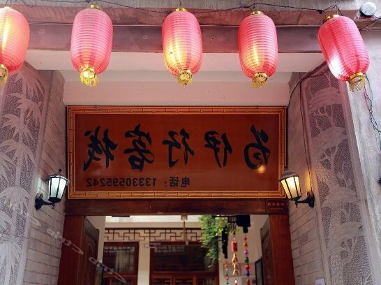 Heshun Weiyixing Inn Baoshan