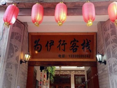 Heshun Weiyixing Inn Baoshan