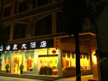 Tengchong Haiquan Hotel