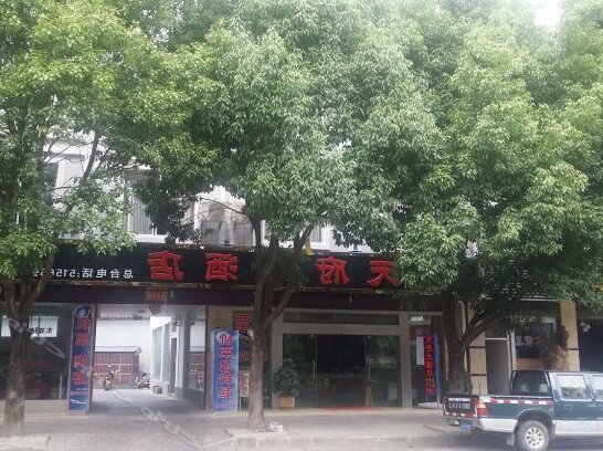 Tianfu Hotel Baoshan
