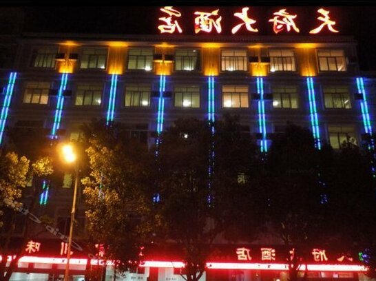 Tianfu Hotel Baoshan - Photo2