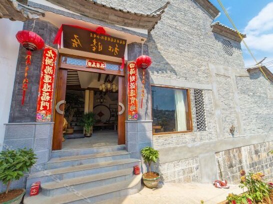Xiehou Shiguang View Inn Tengchong Heshun