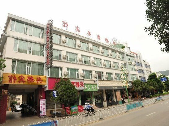 Xingdu Business Hotel
