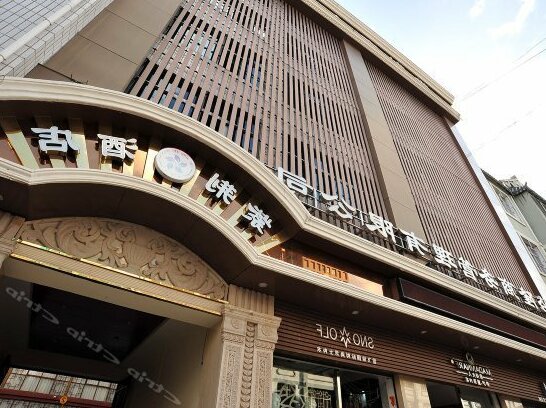 Zijing Business Hotel Baoshan - Photo4