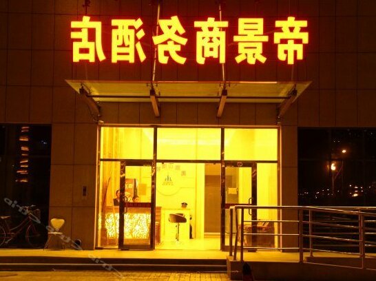 Baotou Di Jing Business Hotel