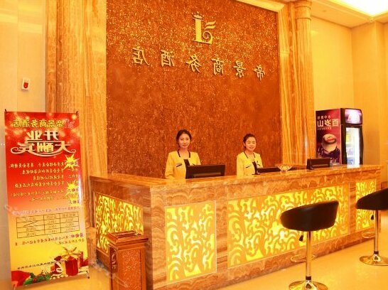 Baotou Di Jing Business Hotel - Photo2