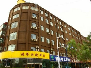 Baotou Hongze Express Hotel