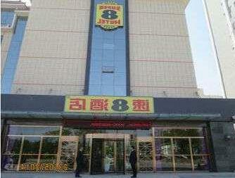 Super 8 Hotel Korla Shi Hua Da Dao