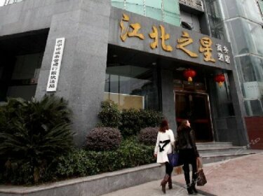 Jiangbei Star Business Hotel Bazhong