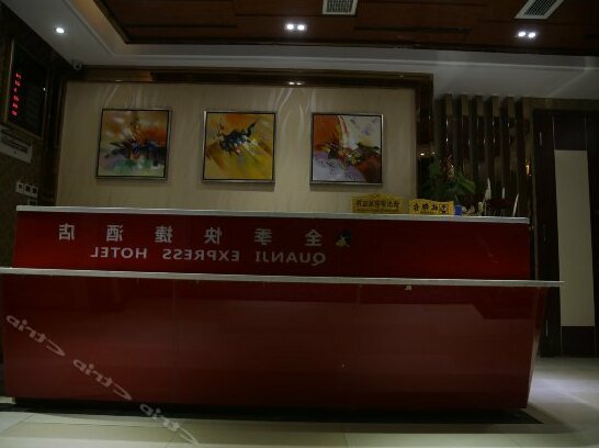 Quanji Hotel Bazhong - Photo3