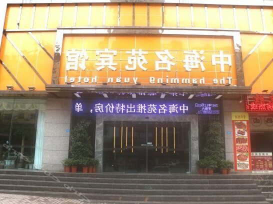 The Hamming Yuan Hotel