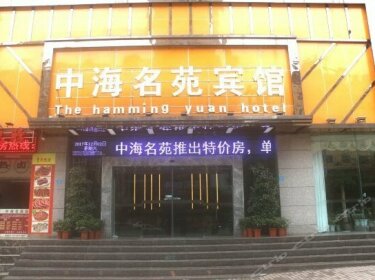 The Hamming Yuan Hotel