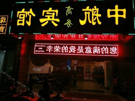 Beihai Aviation Business Hotel - Photo2