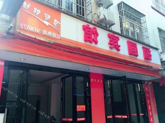 Fuyuan Hostel Beihai