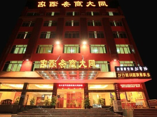 Tong Da Business Hotel - Photo2