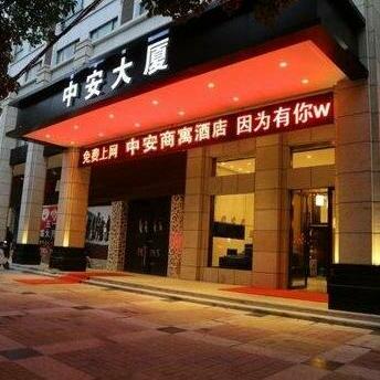 Zhongan Shangyu Hotel - Beihai