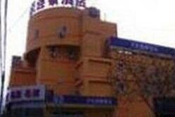 7 Days Inn 2nd Branch Of Shijingshan Ancient City
