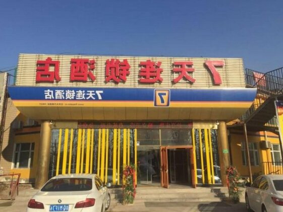 7 Days Inn Beijing Daxing Langfa Branch